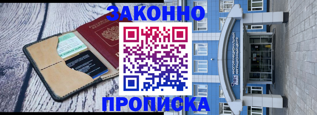 временная регистрация собственник в Шарыпово