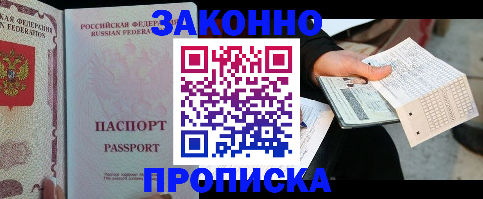 временная регистрация адрес в Шарыпово