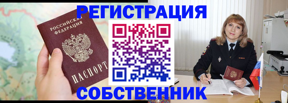 прописка для школы в Шарыпово