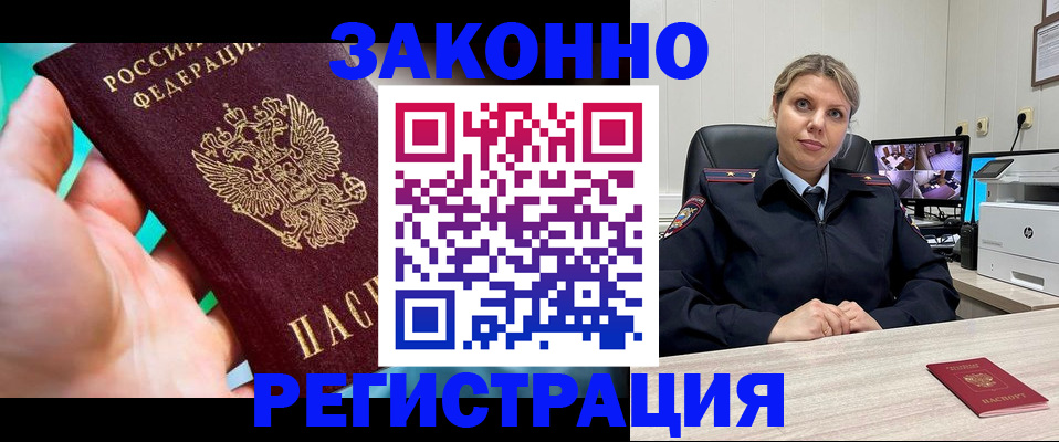 прописка 2025 в Шарыпово